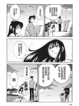 [艶々] 三日月がわらってる 5卷_202