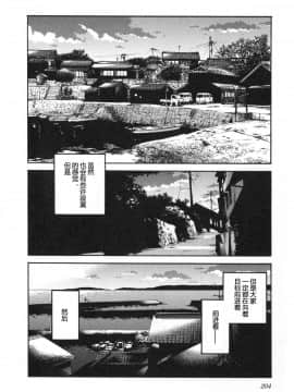 [艶々] 三日月がわらってる 5卷_204