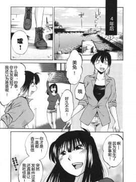 [艶々] 三日月がわらってる 5卷_205