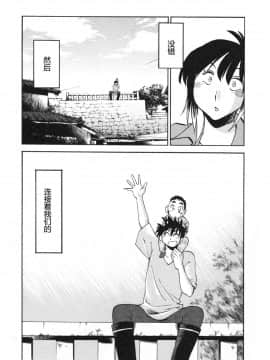 [艶々] 三日月がわらってる 5卷_207