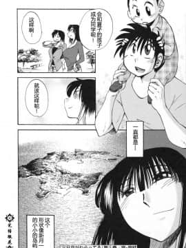 [艶々] 三日月がわらってる 5卷_208