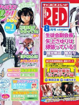 [艶々] 三日月がわらってる 5卷_211