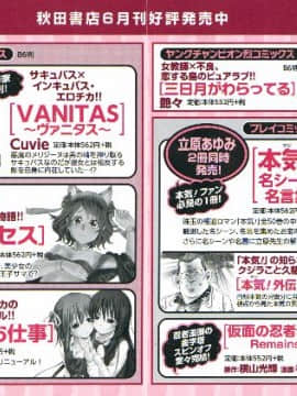 [艶々] 三日月がわらってる 5卷_212