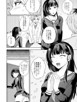 [しょごた] 幼馴染の催眠術は自己催眠！～自分でかけたんだから文句ねえだろ？～ 1-2_014