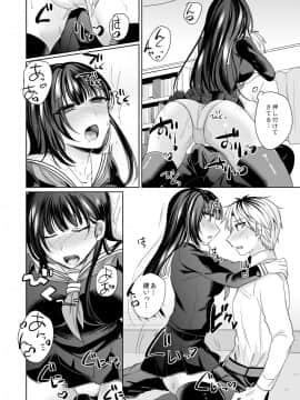 [しょごた] 幼馴染の催眠術は自己催眠！～自分でかけたんだから文句ねえだろ？～ 1-2_045