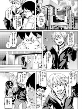 [丸居まる] 妹むちまん～ナカにちょうだいっ催眠エッチ～_007