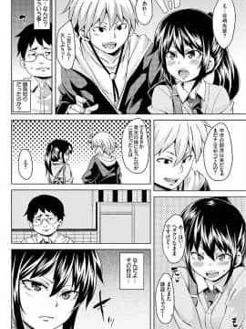 [丸居まる] 妹むちまん～ナカにちょうだいっ催眠エッチ～_008