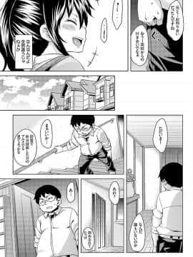 [丸居まる] 妹むちまん～ナカにちょうだいっ催眠エッチ～_009