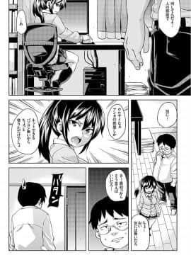 [丸居まる] 妹むちまん～ナカにちょうだいっ催眠エッチ～_010