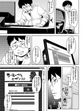 [丸居まる] 妹むちまん～ナカにちょうだいっ催眠エッチ～_011