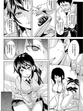 [丸居まる] 妹むちまん～ナカにちょうだいっ催眠エッチ～_016