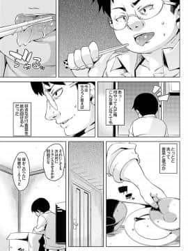 [丸居まる] 妹むちまん～ナカにちょうだいっ催眠エッチ～_027