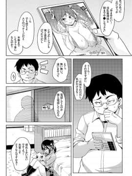 [丸居まる] 妹むちまん～ナカにちょうだいっ催眠エッチ～_028