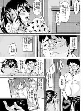 [丸居まる] 妹むちまん～ナカにちょうだいっ催眠エッチ～_029