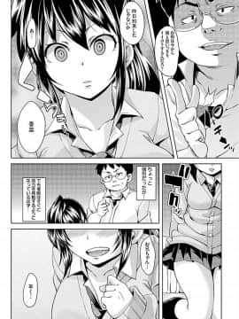 [丸居まる] 妹むちまん～ナカにちょうだいっ催眠エッチ～_030