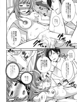 [松任知基] 催眠エステ～いつの間にかハダカに！？～_014