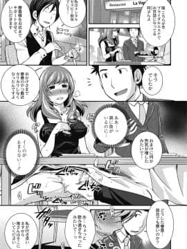 [松任知基] 催眠エステ～いつの間にかハダカに！？～_023