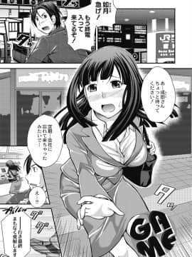 [松任知基] 催眠エステ～いつの間にかハダカに！？～_147