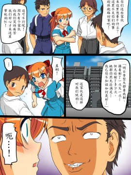 [魔劍个人汉化] [Maniac Street (ブラックオリーブ)] 妊婦の中心で精子を放出したけもの (新世紀エヴァンゲリオン)_022
