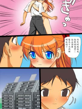 [魔劍个人汉化] [Maniac Street (ブラックオリーブ)] 妊婦の中心で精子を放出したけもの (新世紀エヴァンゲリオン)_043