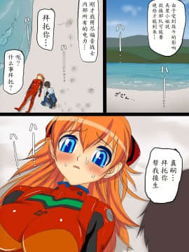 [魔劍个人汉化] [Maniac Street (ブラックオリーブ)] 妊婦の中心で精子を放出したけもの (新世紀エヴァンゲリオン)_073