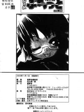 [アンソロジー] ぴゅあぷちっと Vol. 25 [中]_184