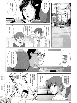 [彩画堂] 人妻オードリーさんの秘密2 −30歳からの不良妻講座−_011