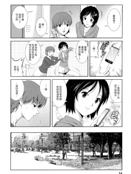 [彩画堂] 人妻オードリーさんの秘密2 −30歳からの不良妻講座−_013