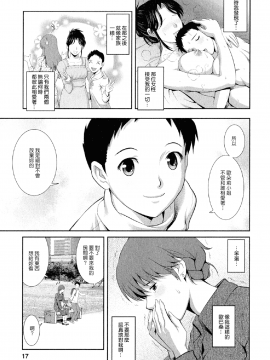 [彩画堂] 人妻オードリーさんの秘密2 −30歳からの不良妻講座−_016
