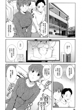 [彩画堂] 人妻オードリーさんの秘密2 −30歳からの不良妻講座−_017