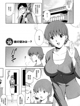 [彩画堂] 人妻オードリーさんの秘密2 −30歳からの不良妻講座−_026
