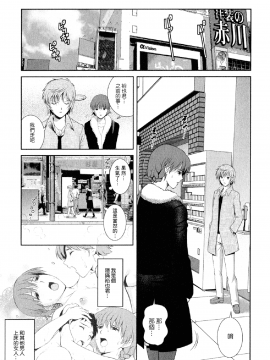 [彩画堂] 人妻オードリーさんの秘密2 −30歳からの不良妻講座−_028