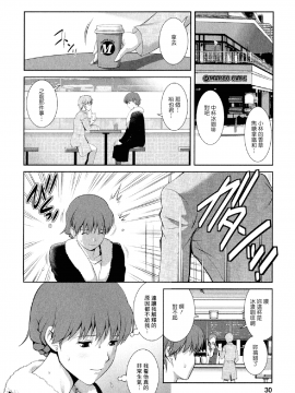 [彩画堂] 人妻オードリーさんの秘密2 −30歳からの不良妻講座−_029