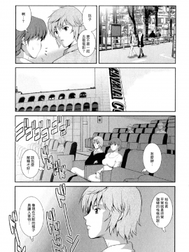 [彩画堂] 人妻オードリーさんの秘密2 −30歳からの不良妻講座−_030