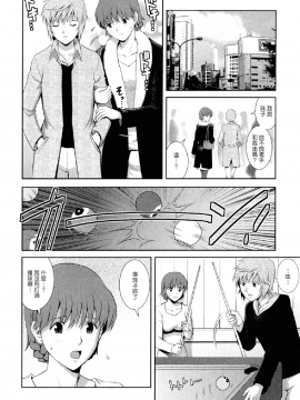 [彩画堂] 人妻オードリーさんの秘密2 −30歳からの不良妻講座−_031