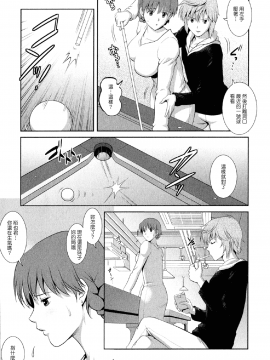 [彩画堂] 人妻オードリーさんの秘密2 −30歳からの不良妻講座−_032