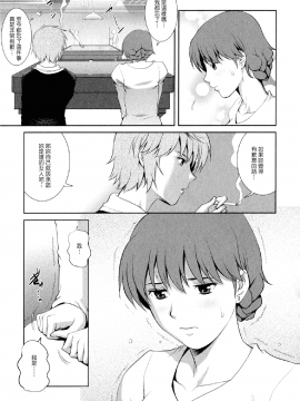 [彩画堂] 人妻オードリーさんの秘密2 −30歳からの不良妻講座−_034