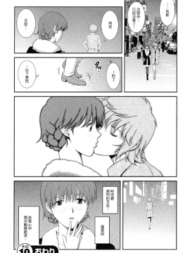 [彩画堂] 人妻オードリーさんの秘密2 −30歳からの不良妻講座−_045