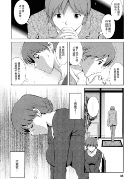[彩画堂] 人妻オードリーさんの秘密2 −30歳からの不良妻講座−_047