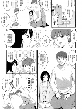 [彩画堂] 人妻オードリーさんの秘密2 −30歳からの不良妻講座−_070