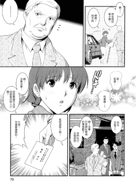 [彩画堂] 人妻オードリーさんの秘密2 −30歳からの不良妻講座−_072