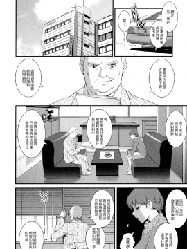 [彩画堂] 人妻オードリーさんの秘密2 −30歳からの不良妻講座−_073