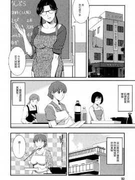 [彩画堂] 人妻オードリーさんの秘密2 −30歳からの不良妻講座−_091