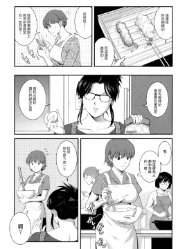 [彩画堂] 人妻オードリーさんの秘密2 −30歳からの不良妻講座−_092