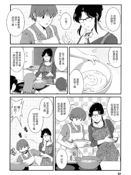 [彩画堂] 人妻オードリーさんの秘密2 −30歳からの不良妻講座−_093