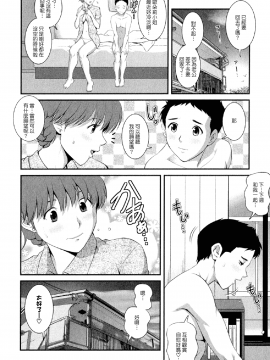 [彩画堂] 人妻オードリーさんの秘密2 −30歳からの不良妻講座−_097