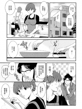 [彩画堂] 人妻オードリーさんの秘密2 −30歳からの不良妻講座−_098