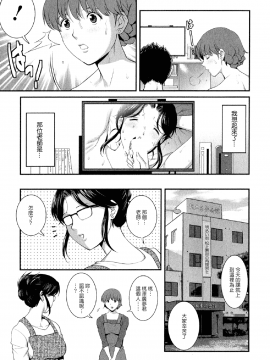 [彩画堂] 人妻オードリーさんの秘密2 −30歳からの不良妻講座−_104