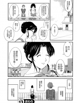 [彩画堂] 人妻オードリーさんの秘密2 −30歳からの不良妻講座−_105