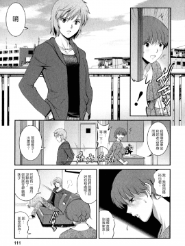 [彩画堂] 人妻オードリーさんの秘密2 −30歳からの不良妻講座−_110